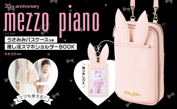 mezzo piano 35th anniversary うさみみパスケースつき推し活スマホ