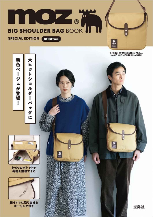 moz BIG SHOULDER BAG BOOK SPECIAL EDITION BEIGE ver. | 商品