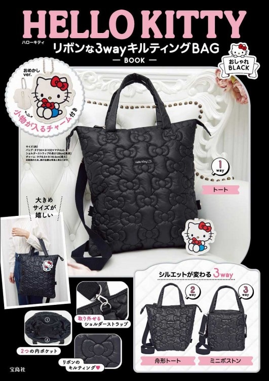 HELLO KITTY リボンな3wayキルティングBAG BOOK おしゃれBLACK | 商品