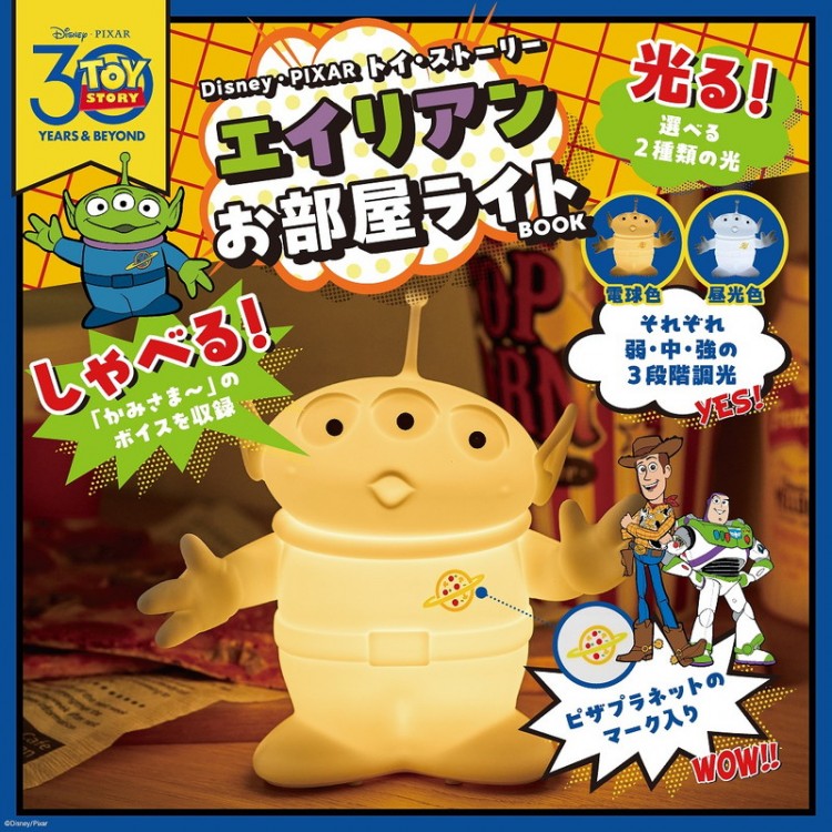 Disney・PIXAR カーズ マグネットえほんBOOK | 商品カテゴリ一覧