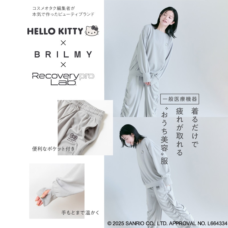 一般医療機器＜Recoverypro Lab.＞疲労回復ウェア HELLO KITTY×BRILMY