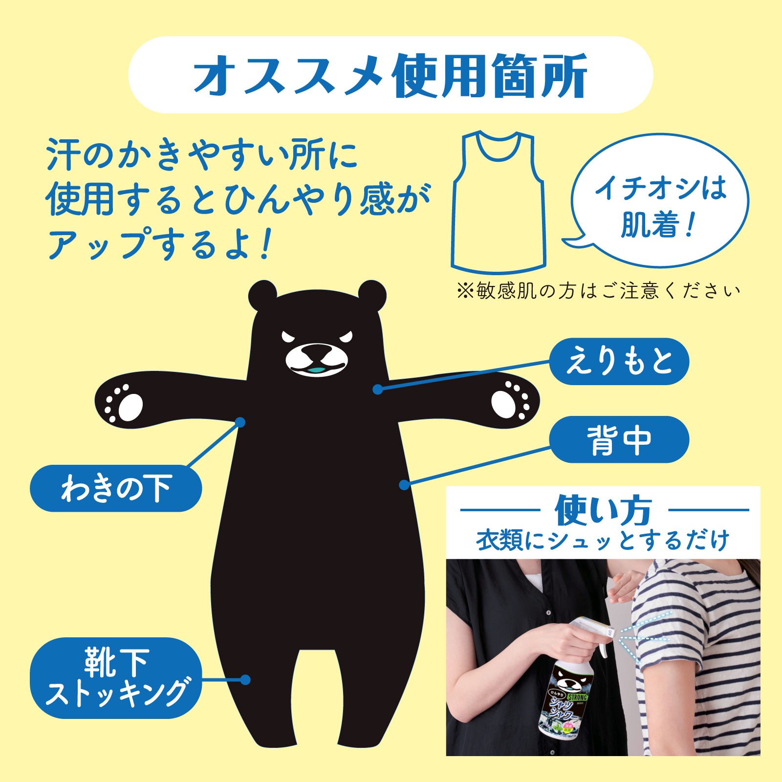 ボトル】ひんやりシャツシャワー ストロング レベルMAX 500mLの通販