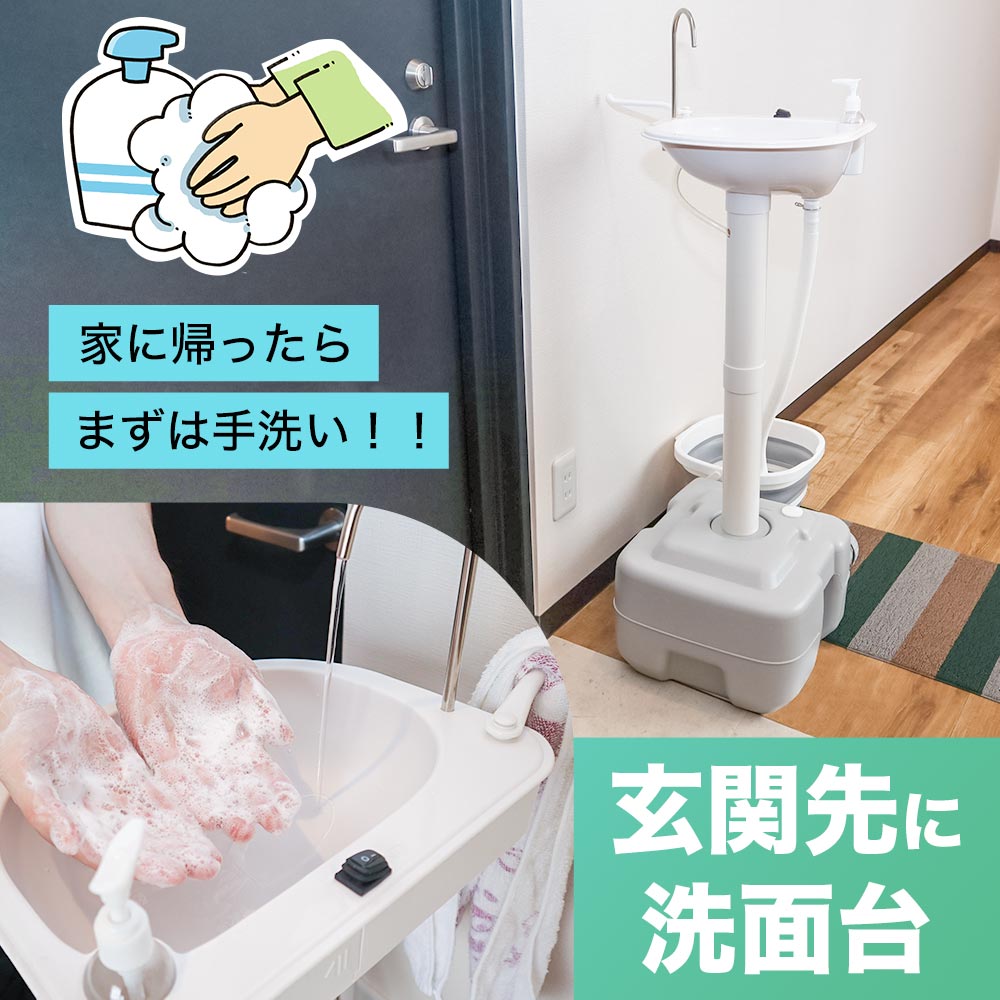 ポータブル小型洗面台「どこでも電動蛇口」 ※販売終了、類似品の