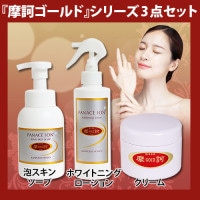 わくわく定期便】摩訶ゴールドホワイトニングローション（医薬部外品