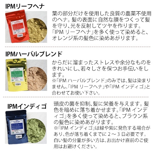 IPMハーバルブレンド｜トータルヘルスデザイン公式ショップWEB本店