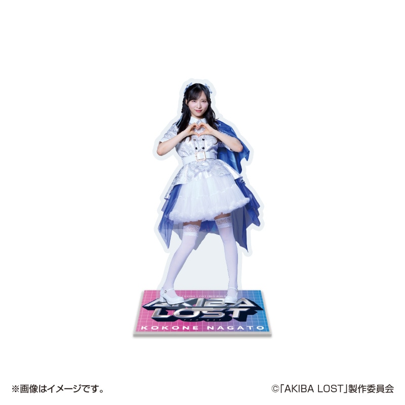 事後通販】『AKIBA LOST』 アクリルスタンド(長門ここね)［株式会社
