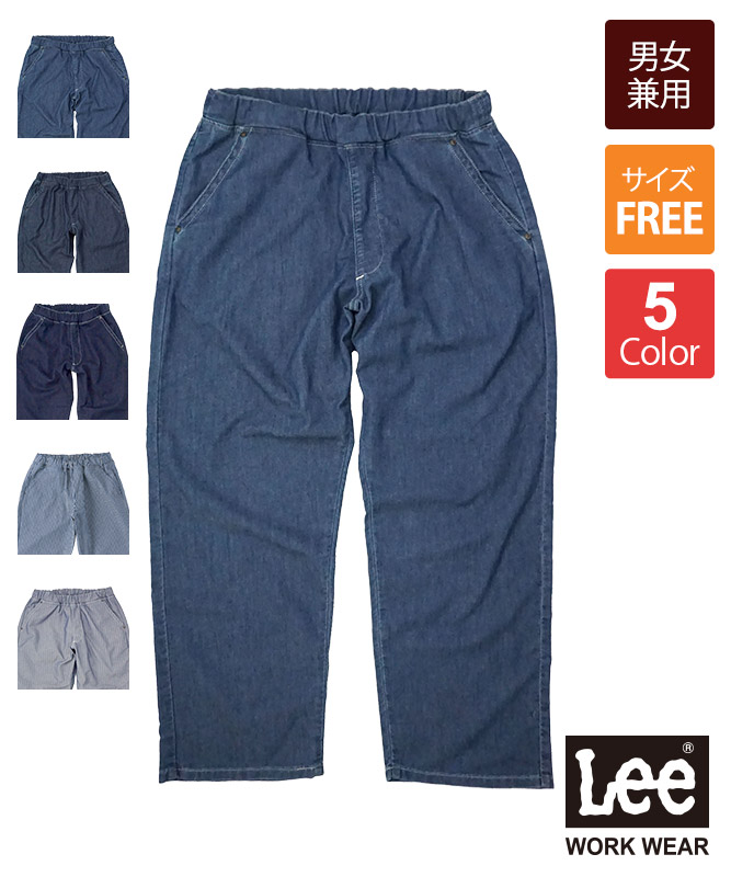 Leeフリージーフリーサイズパンツ[男女兼用][ボンマックス製品