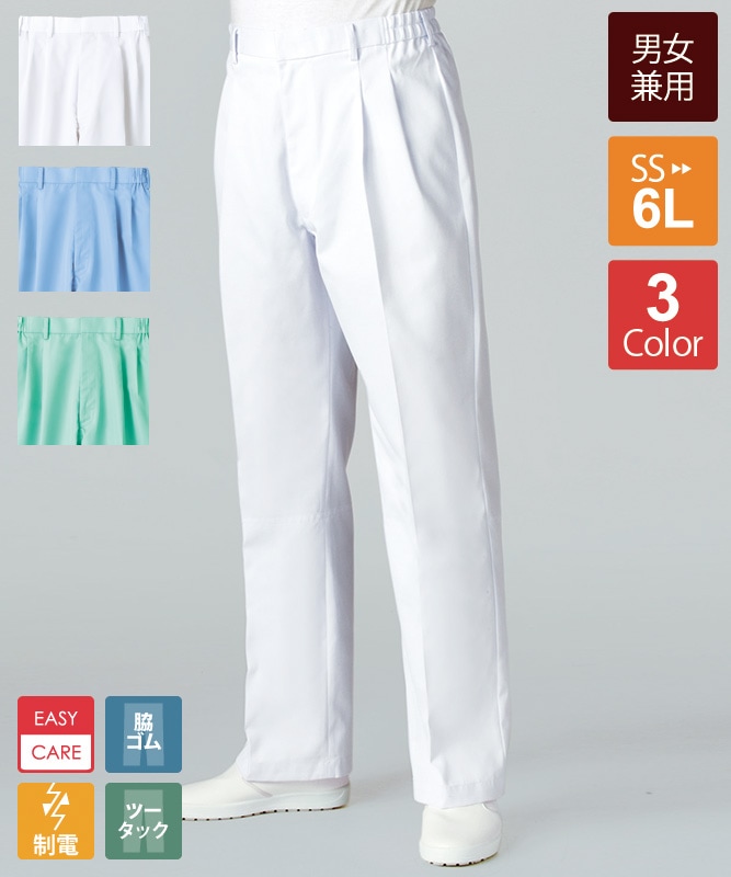 パンツ(ツータック・両脇ゴム)[男女兼用][住商モンブラン製品] RS7511