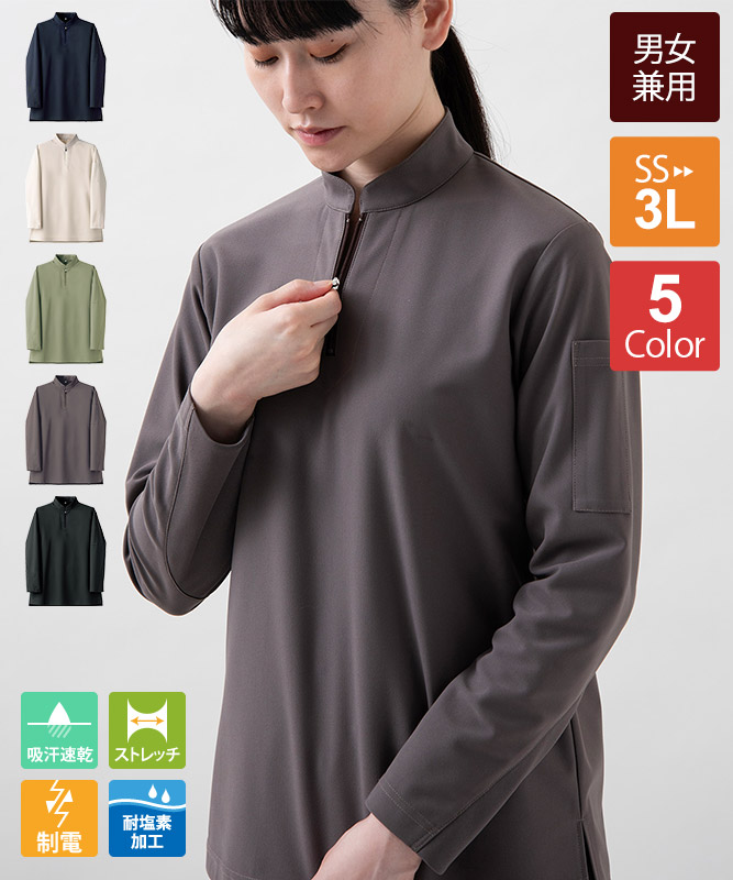 ZIP-UPスタンドカラーニットシャツ長袖[男女兼用][セブンユニフォーム