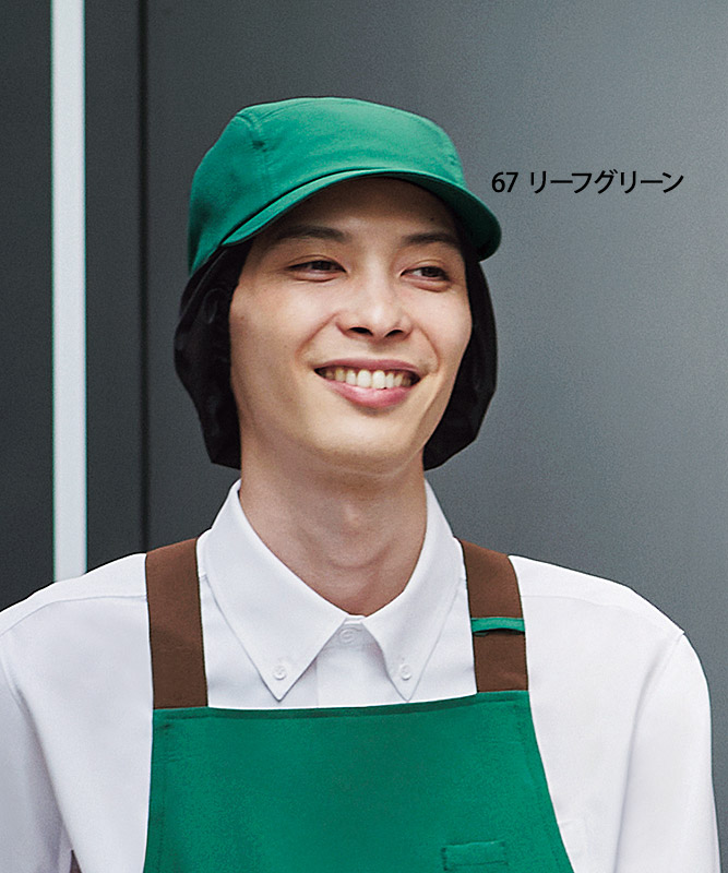 ネット付ジェットキャップ[KAZEN製品] KZN476｜飲食店制服・フード