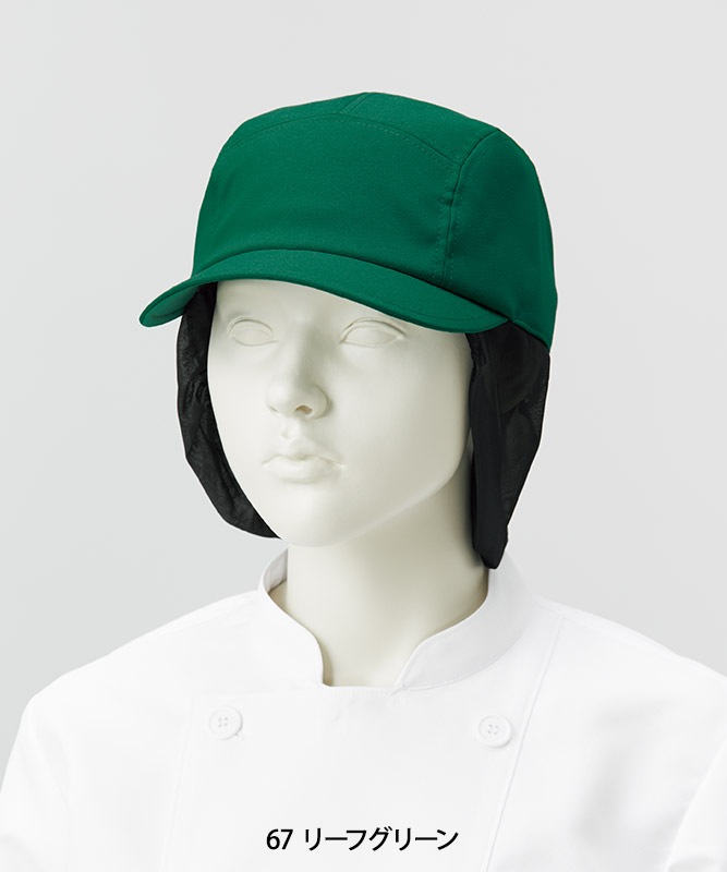 ネット付ジェットキャップ[KAZEN製品] KZN476｜飲食店制服・フード