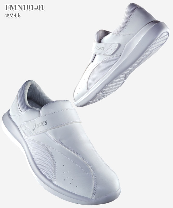 アシックスメディカルシューズ/NURSEWALKER101[住商モンブラン] FMN101