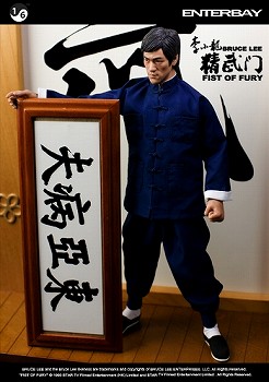 1/6 リアルマスターピース ブルース・リー: 陳真 from ドラゴン怒りの