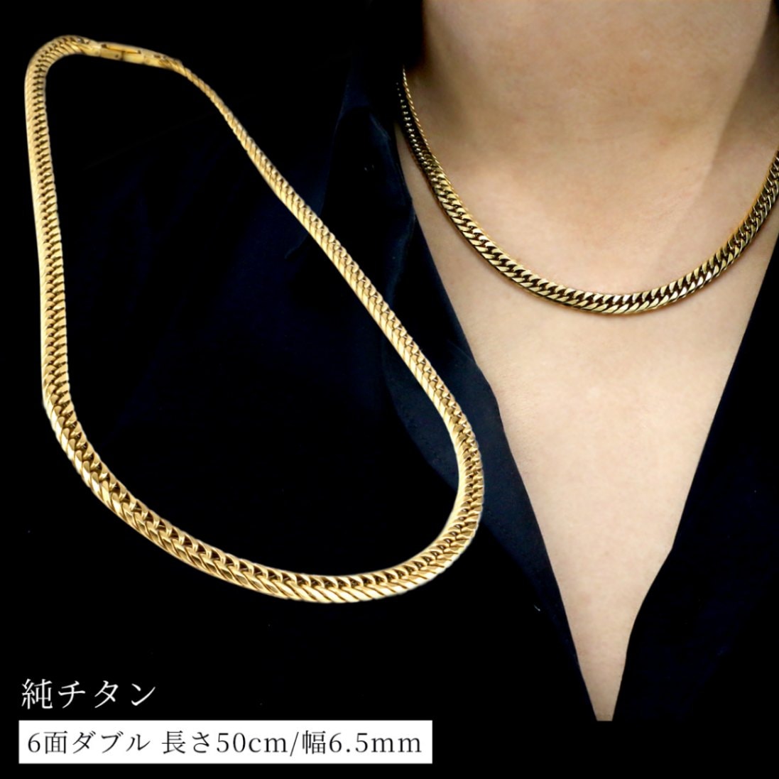即納可） チタン ネックレス ダブル喜平 6面カット 50cm 6.5mm