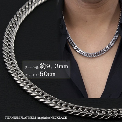 即納可） チタン ネックレス ダブル喜平 6面カット 50cm 9.3mm