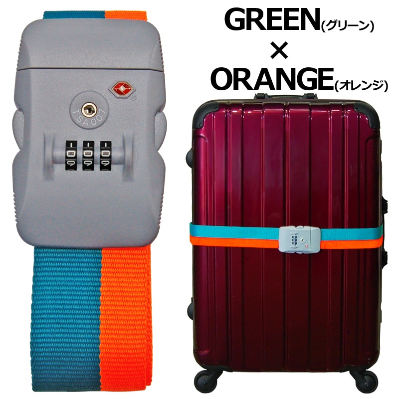 同時購入限定】TSAロック装備スーツケースベルト スーツケースファクトリー