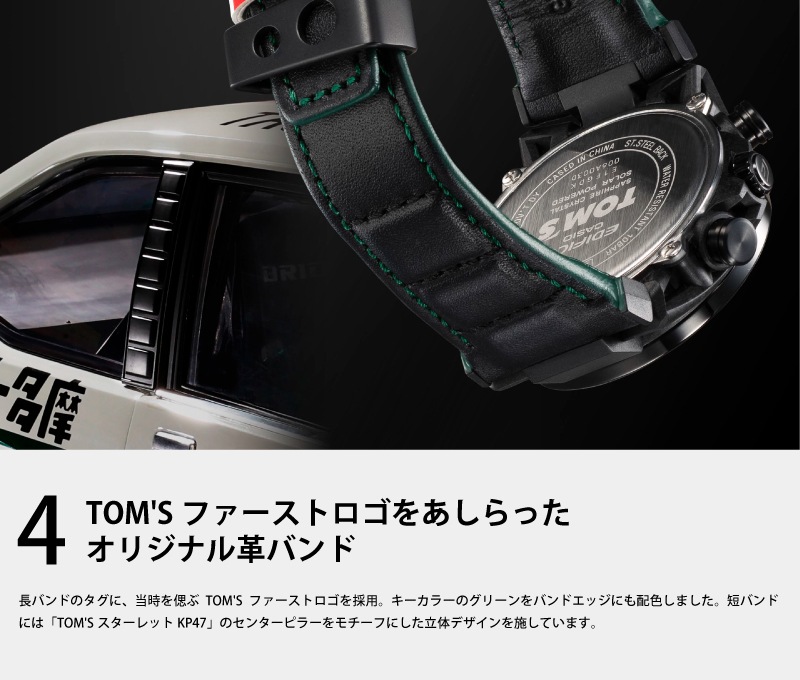 トムス創立50周年記念モデル】TOM'S×EDIFICE コラボウォッチ