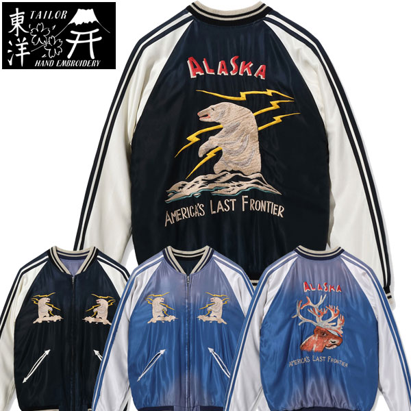 テーラー東洋】Late 1950s Style Acetate Souvenir Jacket “POLAR BEAR