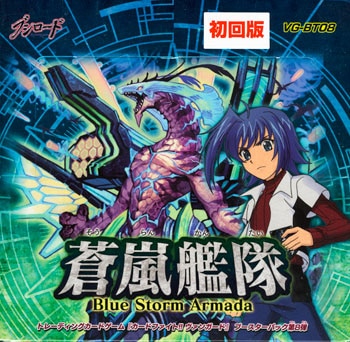 トレーディングカード,ヴァンガード｜ヴァンガード VG-BT08 蒼嵐艦隊の