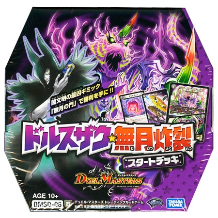 トレーディングカード,デュエルマスターズ｜DMSD-06 ドルスザク・無月