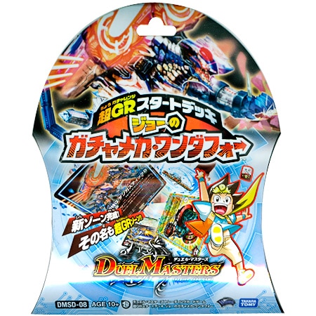 トレーディングカード,デュエルマスターズ｜DMSD-08 超GRスタート