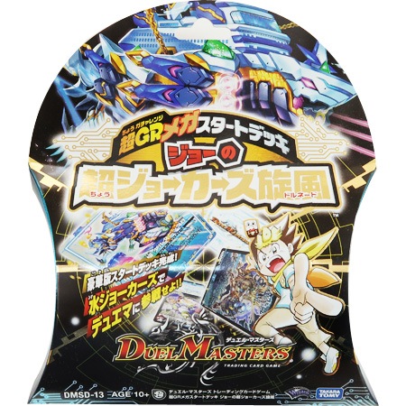 トレーディングカード,デュエルマスターズ｜DMSD-13 超GRメガスタート