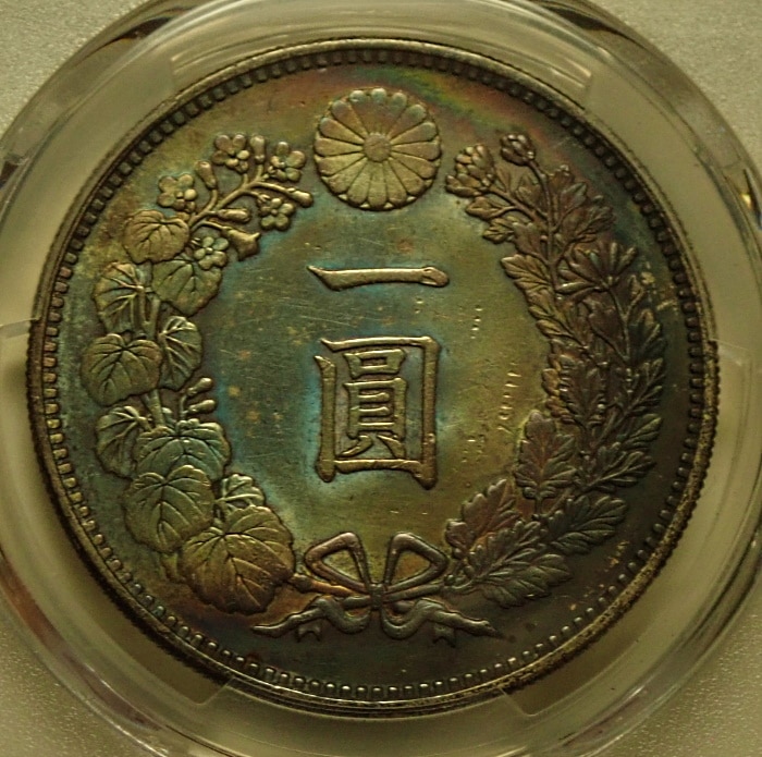 明治19年一円銀貨（大型）、カラフルトーンMS62高鑑定 | アンティーク