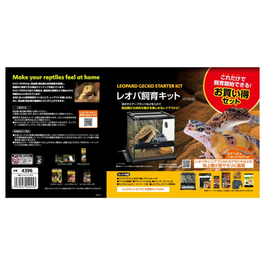 レオパ飼育キット GT3030 GEX | TOPCREATE