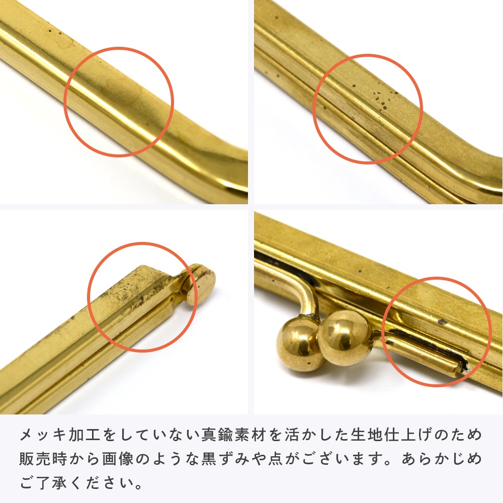 F702 / 15cm 角丸型 真鍮製 がまぐち口金 / 艶出磨き［1～9本