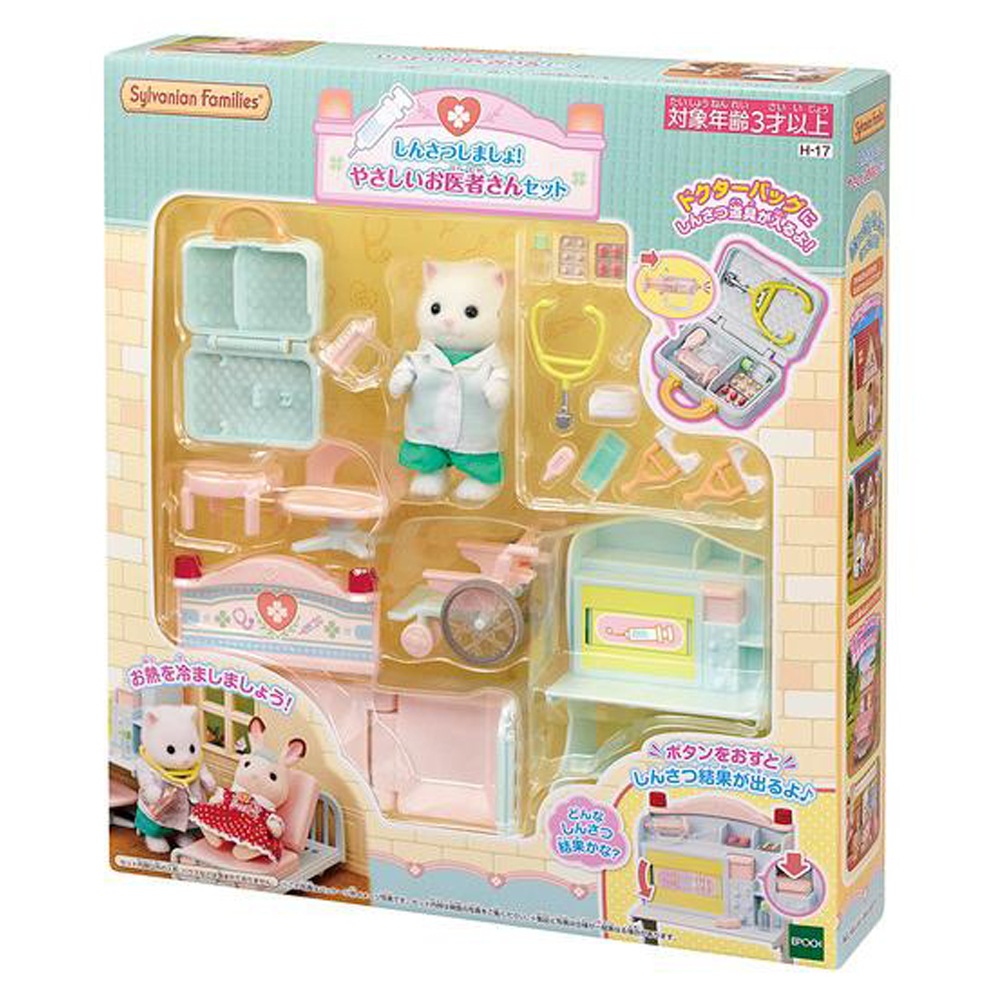 シルバニアファミリー】『しんさつしましょ！やさしいお医者さんセット
