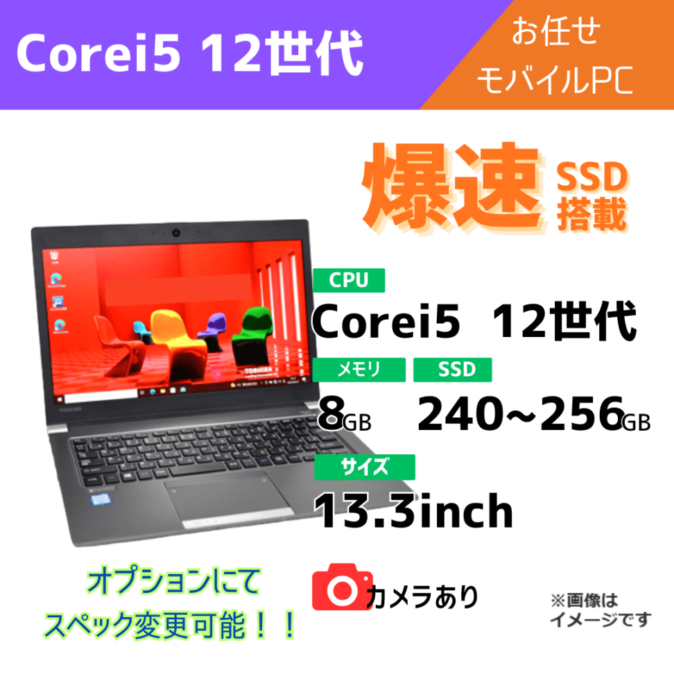 PC・ワークス】の商品一覧 中古パソコン(PC)の法人・個人向け専門通販