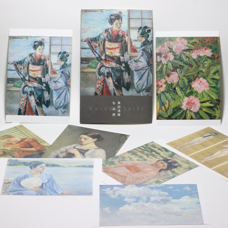 絵はがきセット 黒田清輝名品選 | 紙類 | 東京国立博物館ミュージアム