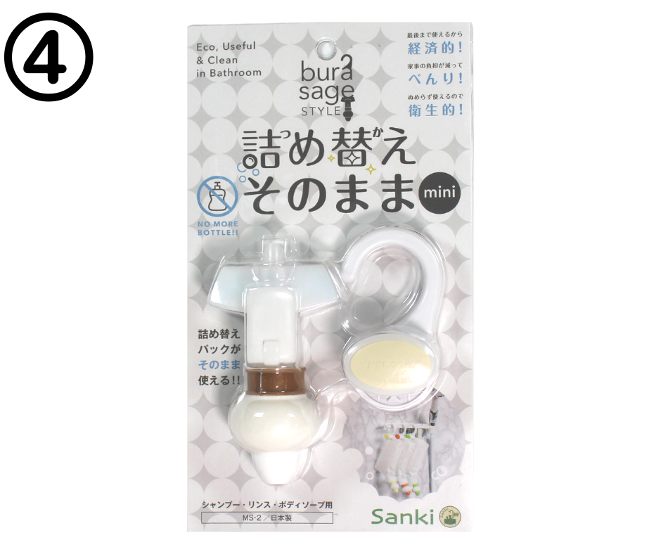 詰め替えそのまま』ミニ(ワンセット) /ブラウンVer4 | ミニシリーズ