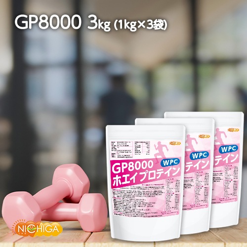 GP8000 の販売 | 【NICHIGA（ニチガ）】 ☆エコ系洗剤、サプリメント