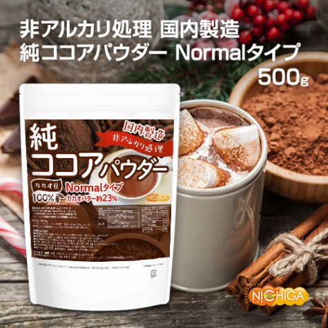 非アルカリ処理 国内製造 純ココアパウダー の販売 | 【NICHIGA