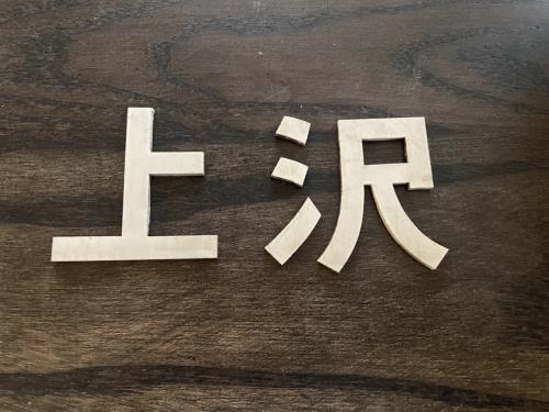 神戸市交通局 鉄道,計器・表示器等 | 鉄道部品株式会社