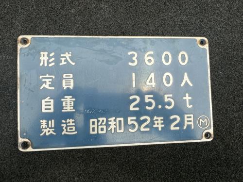Osaka Metro 標記板単品（3600） 昭和52年2月 | Osaka Metro,標記板