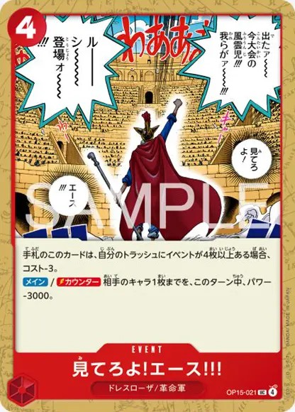 ワンピースカード】色別｜トレカエース