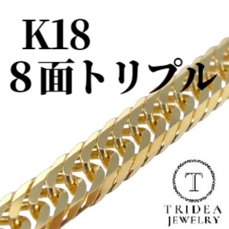 18金 喜平 8面 トリプル 80g 60cm 幅7mm ゴールド ネックレス 中折