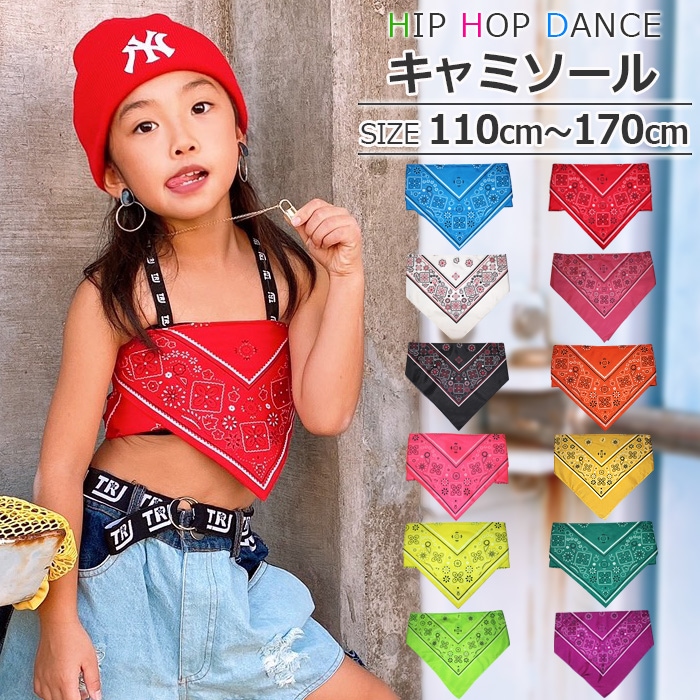 ダンス衣装専門店 うちの子が一番 | 4～5営業日で発送予定 TRJ