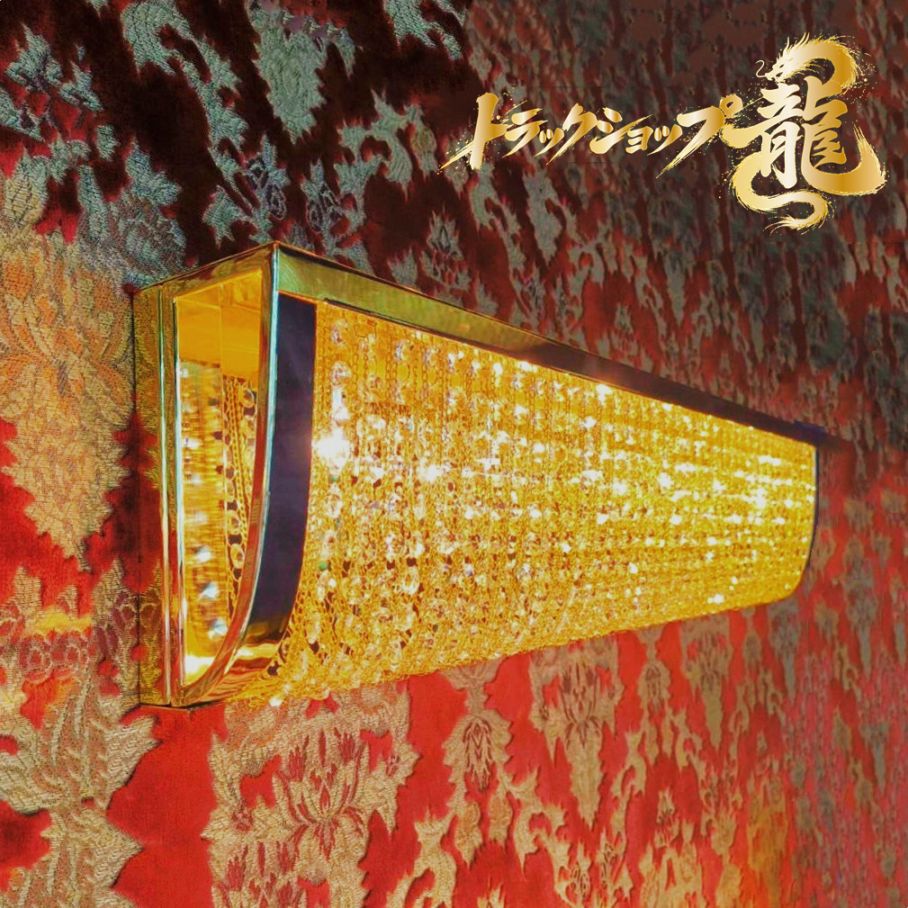 シャンデリア ｜【公式】トラックショップ龍