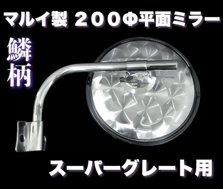 スーパーグレート ｜【公式】トラックショップ龍