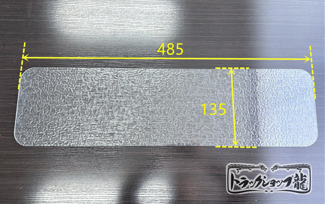アルナ(小) アンドン用 石目ガラス仕様 アクリル板 1枚 クリア JB