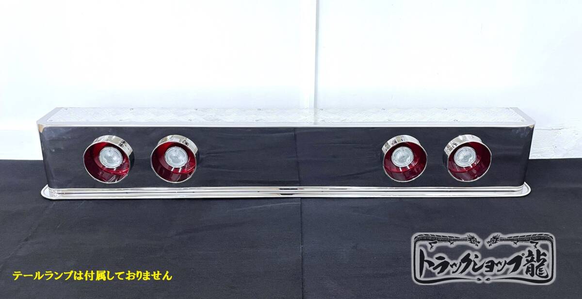 アップグレード】 ステンレス 4連 リアバンパー 2100×250 筒出し 奥