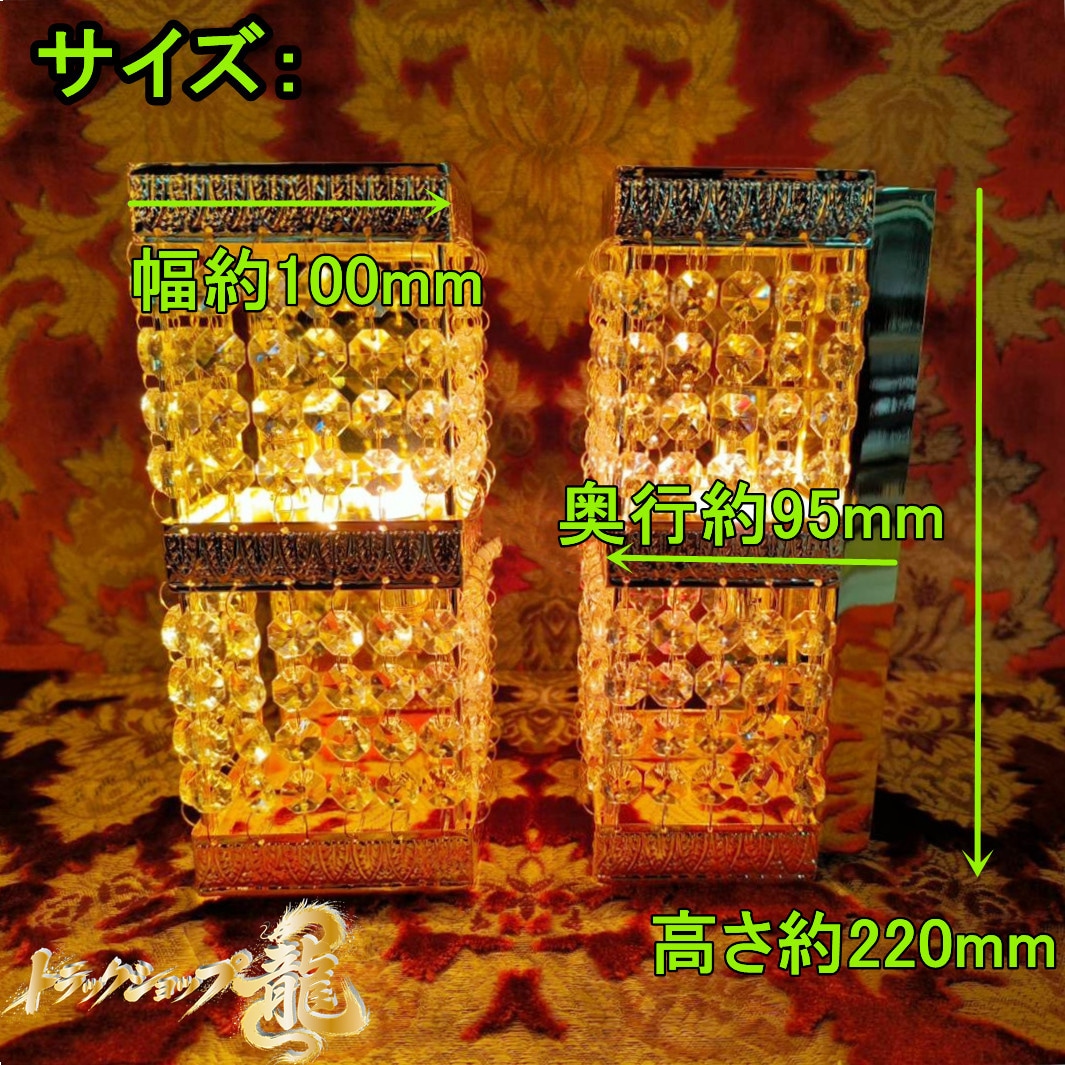 壁掛シャンデリア 2個セット フルゴールドメッキ 男の城 口金BA15S