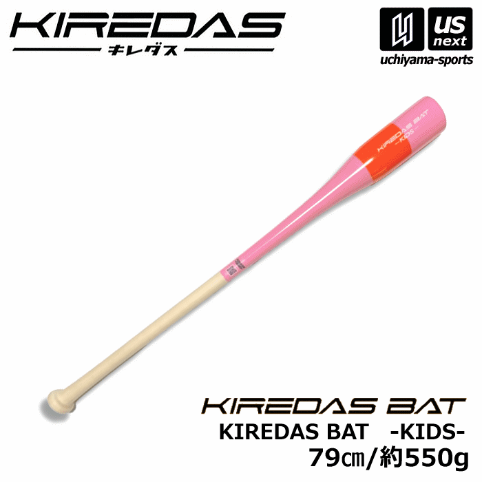 クーポンでさらに10%引】 キレダス 野球 トレーニングバット KIREDAS