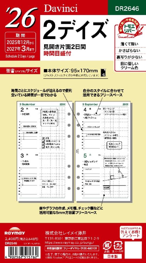 Davinci （ダ・ヴィンチ）の通販｜上野文具公式オンラインショップ