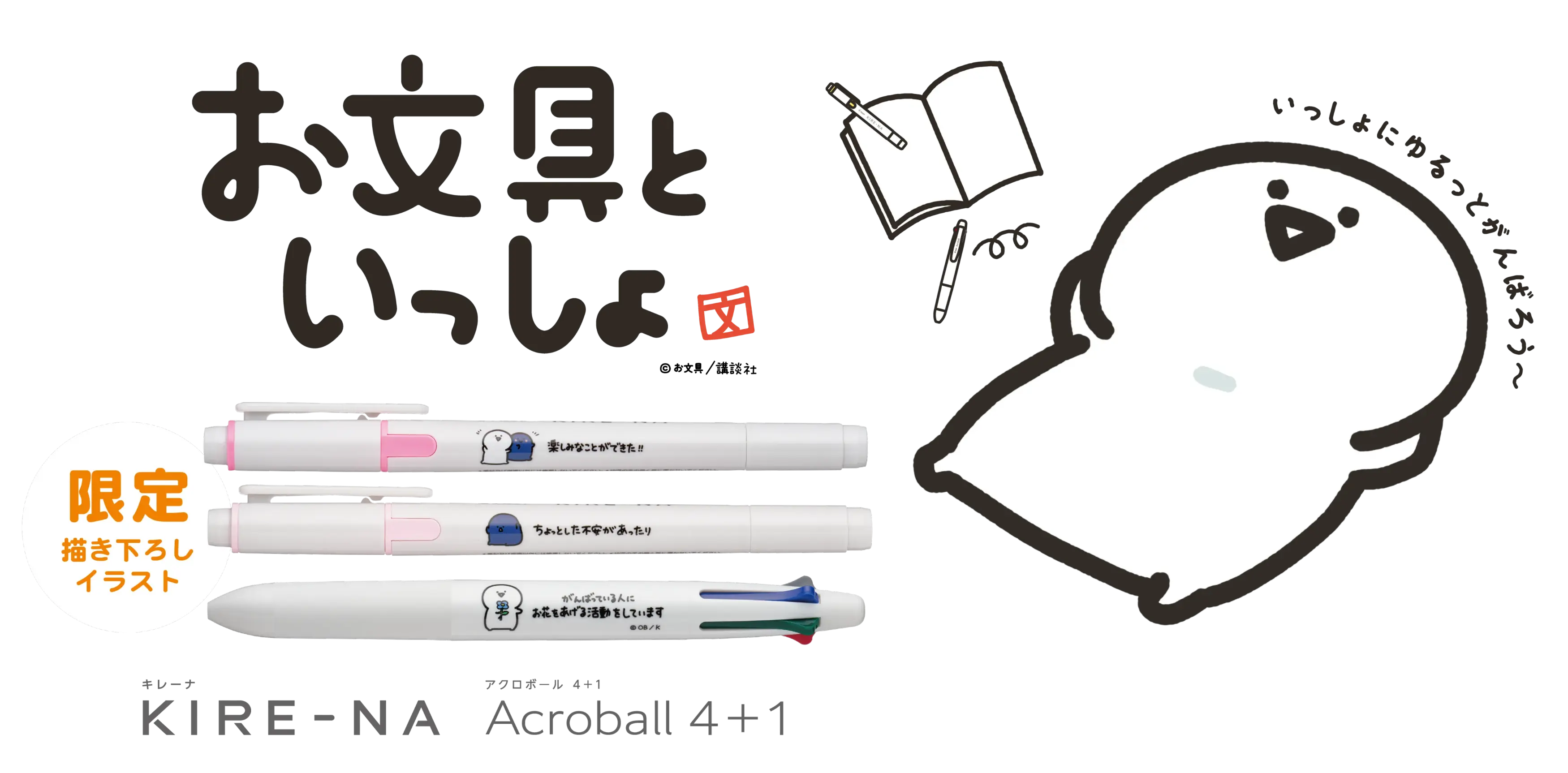 うえぶんオリジナル】ハイマッキー 栃木いちご王国ver. 油性マーカー