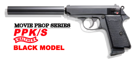 マルゼン ワルサームービープロップシリーズ ワルサーPPK/Sセット BK