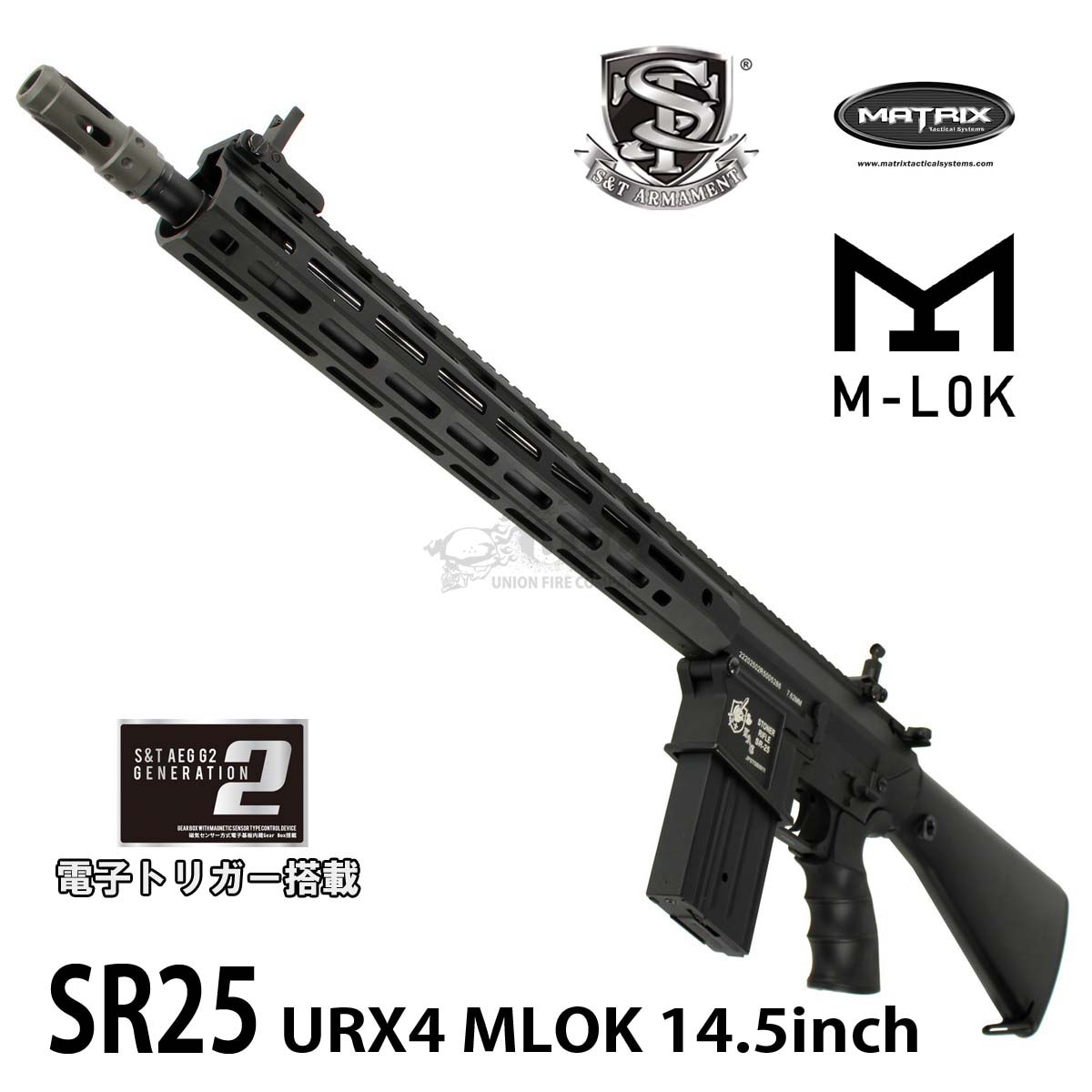 S&T/MATRIX SR25 URX4 MLOK 14.5インチ フルメタル G2電動ガン BK